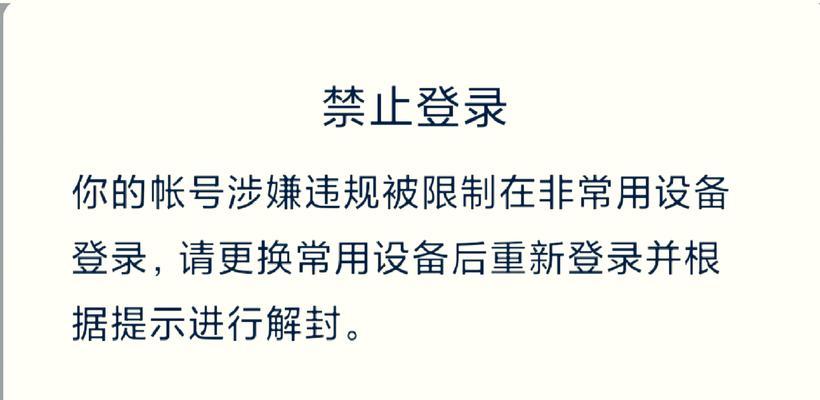QQ登录英雄联盟无法一键登录？解决方法是什么？  第3张