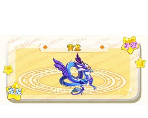 青龙效果具体是什么?如何在游戏中获得? 第2张 青龙效果具体是什么?如何在游戏中获得? 第2张