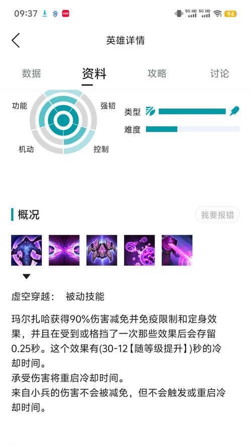 英雄联盟法爆属性是什么？如何正确使用？  第1张