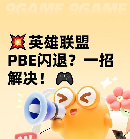 英雄联盟中pve模式为何不再出现？  第1张