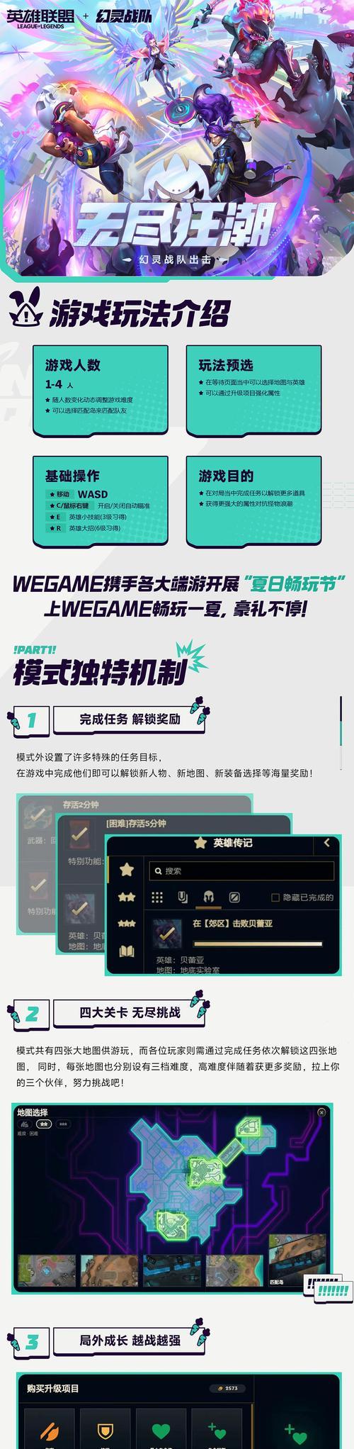英雄联盟中pve模式为何不再出现？  第3张