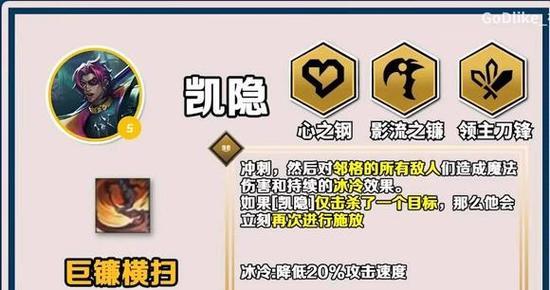 凯隐在英雄联盟手游中担任什么T位？技能如何搭配？  第3张