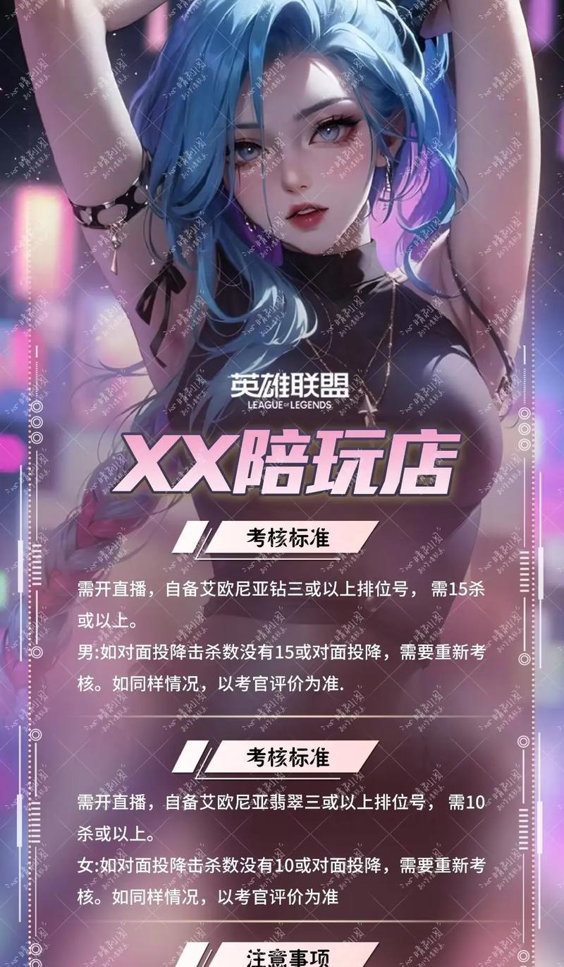 英雄联盟陪玩服务含金量如何？选择标准是什么？  第3张