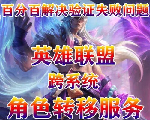 英雄联盟角色转换功能何时上线？转换角色需要注意什么？  第1张