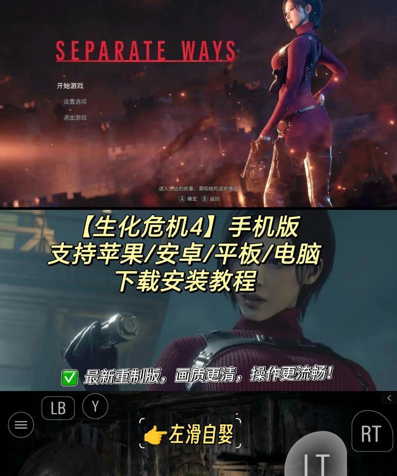 生化危机4小米手机壳使用技巧是什么？如何发挥最大效果？  第3张