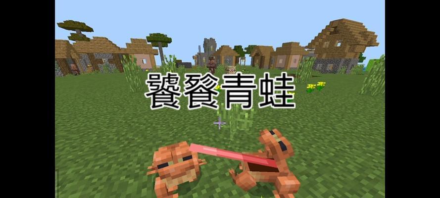 我的世界中饕餮的寻找方法是什么？饕餮有什么特性？  第1张