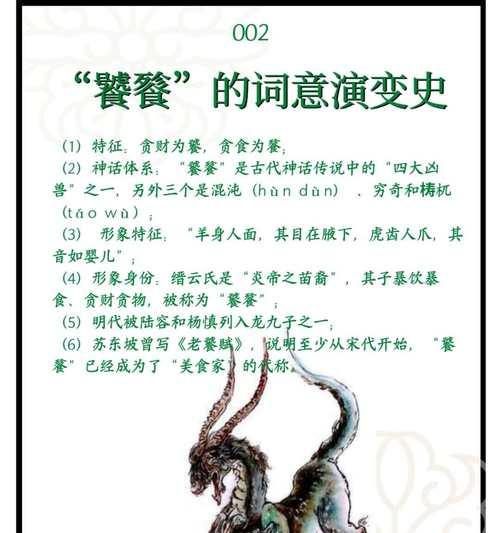 我的世界中饕餮的寻找方法是什么？饕餮有什么特性？  第2张