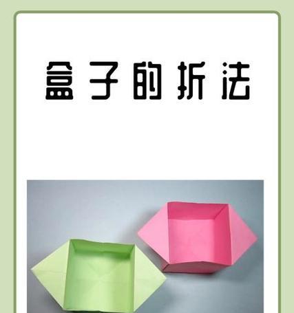 我的世界中盒子的折法是什么？  第2张