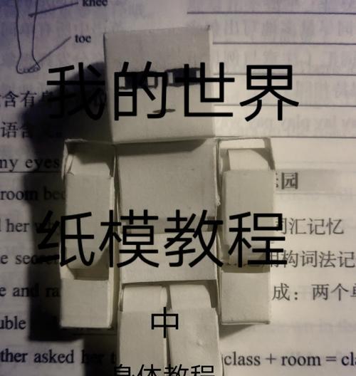 我的世界中盒子的折法是什么？  第1张