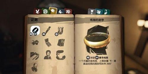 玩转刑案迷局（探秘刑事案件另类解谜游戏）  第1张