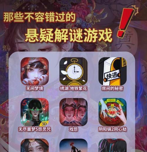 玩转刑案迷局（探秘刑事案件另类解谜游戏）  第3张