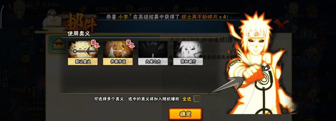 火影忍者3双人模式如何开启？合作技巧有哪些？  第2张