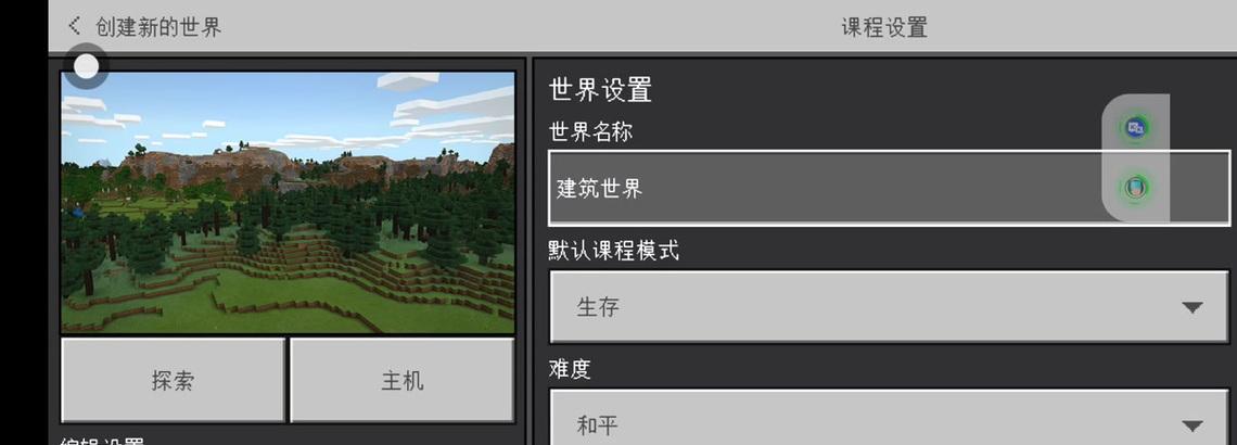 我的世界中马铠如何使用？马铠的正确装备方法是什么？  第3张