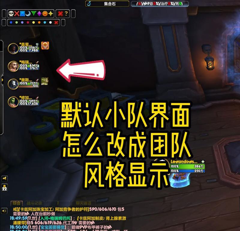 魔兽世界小队显示设置在哪里？如何开启？  第2张