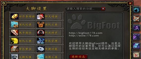 魔兽世界小队显示设置在哪里？如何开启？  第3张