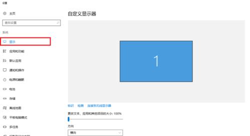 魔兽争霸全屏模式如何设置？不全屏显示怎么解决？  第3张