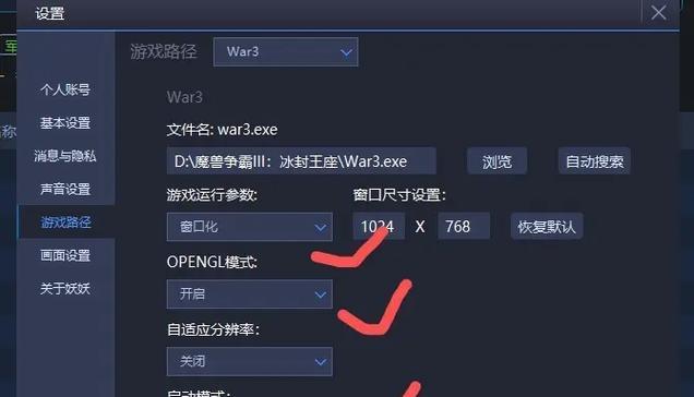 魔兽争霸全屏模式如何设置？不全屏显示怎么解决？  第2张