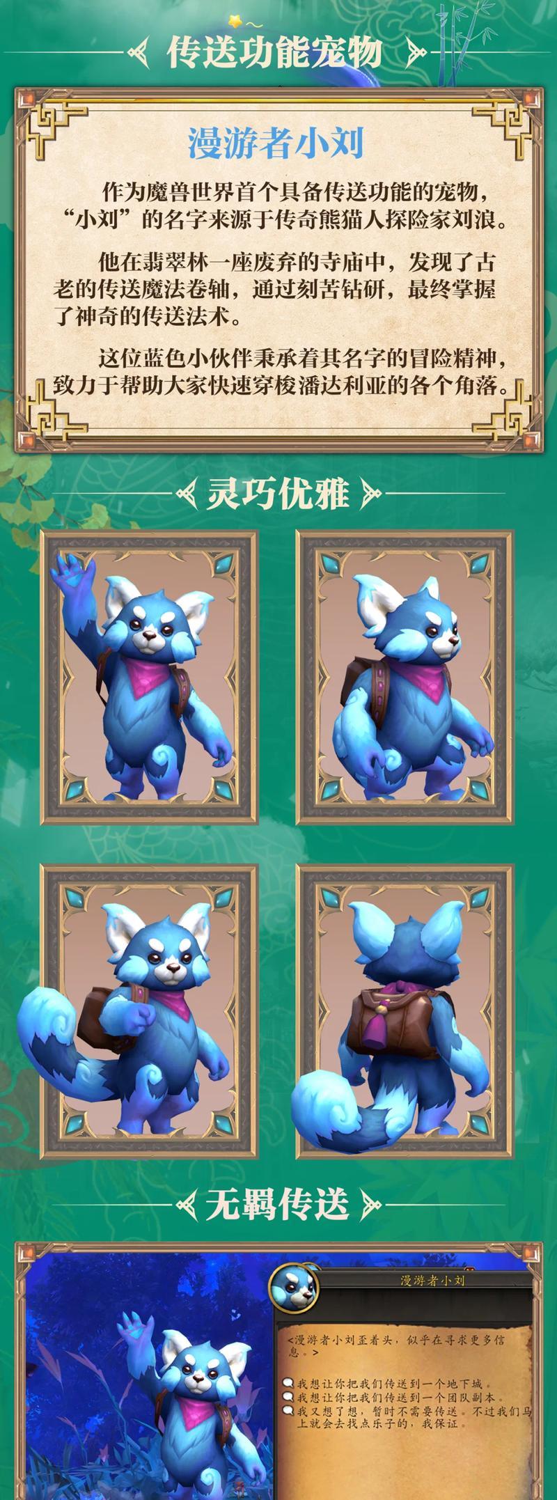 魔兽世界中召唤宠物的方法是什么? 第1张 魔兽世界中召唤宠物的方法是什么? 第1张