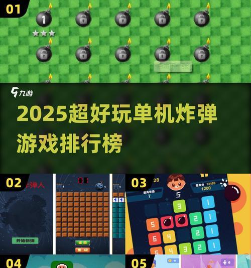 小小炸弹少女游戏（探索炸弹少女的奇幻世界）  第1张