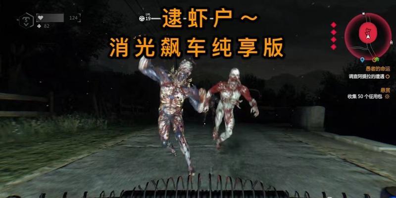 消逝的光芒夜魔(光芒夜魔的起源及游戏玩法解析) 第3张 消逝的光芒夜魔(光芒夜魔的起源及游戏玩法解析) 第3张