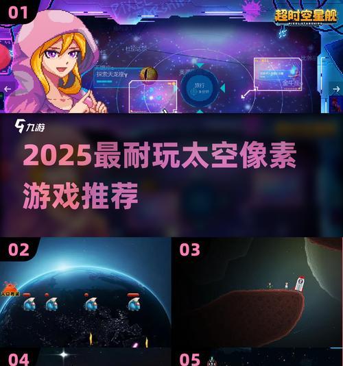 像素星舰（一场兄弟间的星际冒险）  第1张